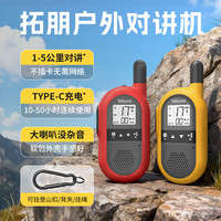 Talkpod 拓朋F40户外对讲机2026新款