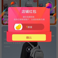 COW箱包京东自营旗舰店关注1豆。不嫌小的来领。