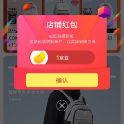 COW箱包京东自营旗舰店关注1豆。不嫌小的来领。