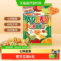 卡乐比 心形蔬菜片 18g