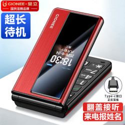 金立 老年手机 老年机超长待机 翻盖手机大字体大声音大按键 4G全网通2.8大屏学生手机老人专用手机G550
