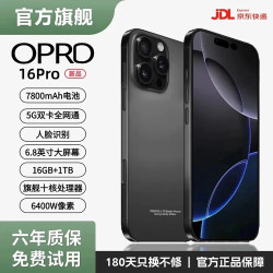 OPRD16Pro手机新品6年质保5G双卡全网通1TB大内存