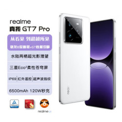 真我 GT7 Pro 骁龙8版游戏拍照5G手机gt7pro 火星 12GB+512GB