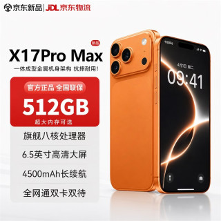 魅紫 512GB智能手机 2026上市新品 旗舰AI八核芯超薄大屏游戏全网通百元学生快充大电池老人备用 橙128G