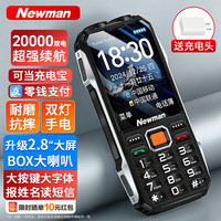 纽曼 Newman)纽曼L100新款超长待机老人手机大字大声大屏4G全网通老年机长续航宝男女士充电宝备用机 黑色