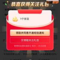 苏状元 官方旗舰店关注有礼领京豆1豆来领简单。