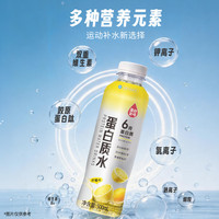 白象 蛋白质水电解质水0糖0脂肪饮料户外运动健身功能饮料补水蛋白饮品 桃子味500ml*5瓶
