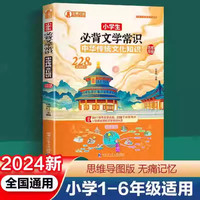 《鲁迅经典全集》（套装共10册、中国文史出版社）