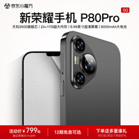 新荣耀手机 P80Pro 新款旗舰大屏6.99英寸 暗夜黑 12GB+128GB 官方正品 |
