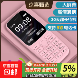 学生儿童手机 大电池4000毫安超长待机 补贴 无游戏机备用机 时尚粉 全网通4G+定位+4000毫安电池