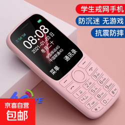 4G全网通学生手机超长待机 戒高中生小手机非智能老年机 粉红色 4G全网通 简配版无充电器