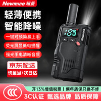 纽曼 对讲机1800mAh电池超续航小巧手持低电提醒带强光手电筒 适用于安保酒店娱乐工地户外手台