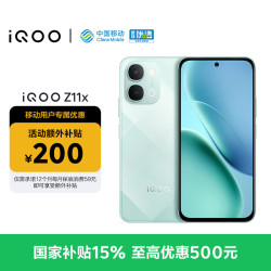 vivo iQOO Z11x 12GB+256G冰青绿7200mAh超薄蓝海电池 LCD莱茵护眼屏 学生游戏手机
