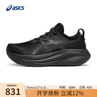 亚瑟士 男子缓震耐磨跑步鞋 GEL-NIMBUS 27 黑色/灰色 39