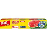 GLAD佳能 强韧易撕保鲜膜 90米*30厘米 1只装