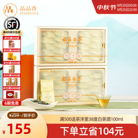 品品香 福鼎白茶 简语明前春茶白牡丹礼盒装 高端礼品中秋节送礼茶叶 2026白牡丹 100g*2盒