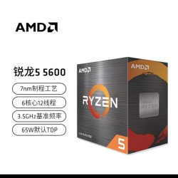 AMD 锐龙R5 5600处理器六核心12线程台式电脑CPU处理器AM4全新盒装
