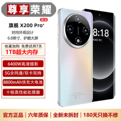 尊享荣耀 手机2026旗舰X200 Pro正品新机