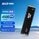 酷芯客 240GB M.2 NVMe PCIe4.0 SSD固态硬盘