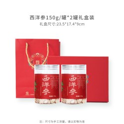 嘉荷 国药央企加拿大西洋参片花旗参切片老参含片盒装枸杞