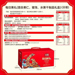 沃隆 每日坚果770g混合干果零食送礼中秋礼盒装营养健康小吃大礼包