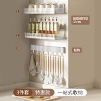 香悠悠 厨房置物架 免打孔壁挂式 调味料菜刀收纳架