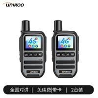 UNIKOO 对讲机全国通4g公网对讲机5000公里不限距离 医院酒店办公户外自驾游民用手台 银河版