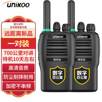 UNIKOO 对讲机工地专用20-60公里远距离穿透商用餐饮酒店餐厅专业对讲机 Max精英版数字百公里
