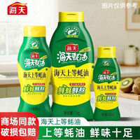 海天 上等蚝油1kg/590g/235g挤挤瓶装炒菜凉拌烹饪提鲜厨房必备