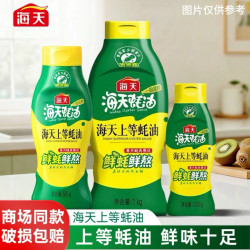 海天 上等蚝油1kg/590g/235g挤挤瓶装炒菜凉拌烹饪提鲜厨房必备