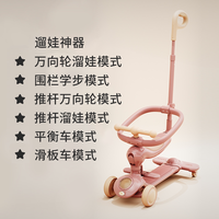 zoy zoii zoyzoii茁伊四合一滑板车儿童1-3-6岁滑滑车一周岁男女宝宝平衡车