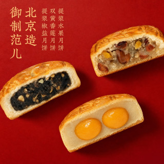 稻香村 北京稻香村中秋月饼礼盒 中华三禾北京特产 中秋节送礼团购 顺丰9饼5味-附赠礼袋