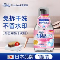 kissback 布艺沙发清洁剂免水洗地毯床垫科技布专用免洗去污干洗神器清洗剂