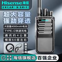 海信 HX-H39加厚电池超长续航对讲机 2026新款专业大功率户外山区工地商用远距离无线手台