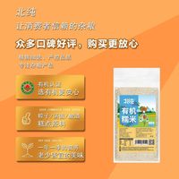 北纯 有机糯米 1kg 东北特产农家自种有机杂粮 2斤 有机认证