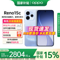 OPPO Reno15c新款手机 opporeno15c新品5g手机全网通学生拍照游戏手机 reno 15c