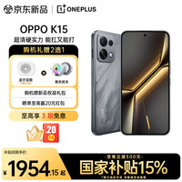 OPPO K15 oppok15 全网通5g手机 oppo k15 5000万超清三摄  8000mAh冰川电池  疾风灰 12+256GB