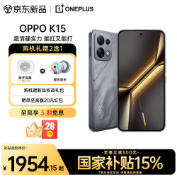 OPPO K15 oppok15 全网通5g手机 oppo k15 5000万超清三摄  8000mAh冰川电池  疾风灰 12+256GB