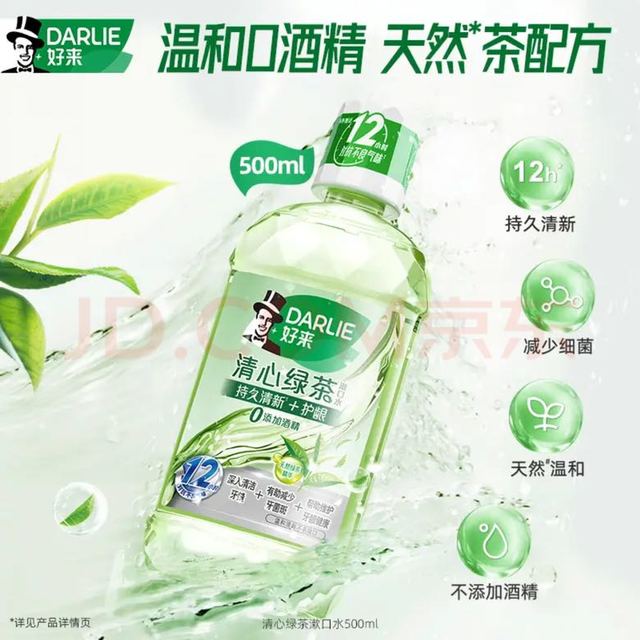 好来 清心绿茶漱口水 500ml