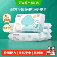 88VIP：全棉时代 婴儿手口专用纯棉湿巾 25抽