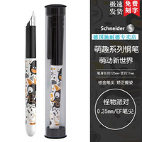 施耐德 德国进口中小学生墨囊钢笔BK401系列EF尖 0.35MM
