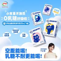 伊利 舒化奶零乳糖全脂型牛奶125ml迷你装 适合乳糖不耐 便携限定包装 7月产