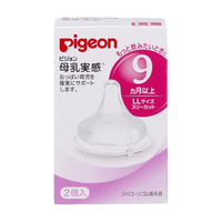 Pigeon 贝亲 母乳实感系列 奶嘴 两只装 9月+