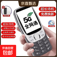 原装2026高端新款移动联通电信全网通老年机5G大声大字大屏超长待机直板老人学生手机老