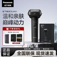 百亿补贴：Panasonic 大锤子LM51电动剃须刀往复式全身水洗干湿两剃男士刮胡刀正品