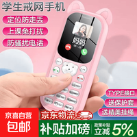 新款可爱儿童手机全网通戒网瘾学生专用初中高中生可定位按键男女小孩老人机小灵通迷你机