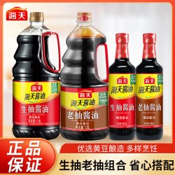 海天 生抽老抽酱油1.9L/500ml酿造红烧调料家用炒菜厨房调味品