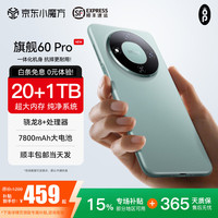 OPPO OP60Pro 2026新款1TB手机 骁龙8+旗舰芯  5G全网通超薄大屏 7800mAh大电池游戏电竞百元便宜老人学生