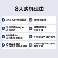 华为 Galaxy Z Fold7 超轻薄折叠屏 秘影黑 12GB+1TB 5G手机