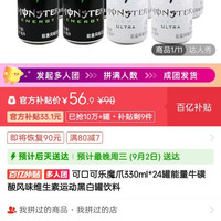 百亿补贴：魔爪 近期好价！多人团一瓶2.3元